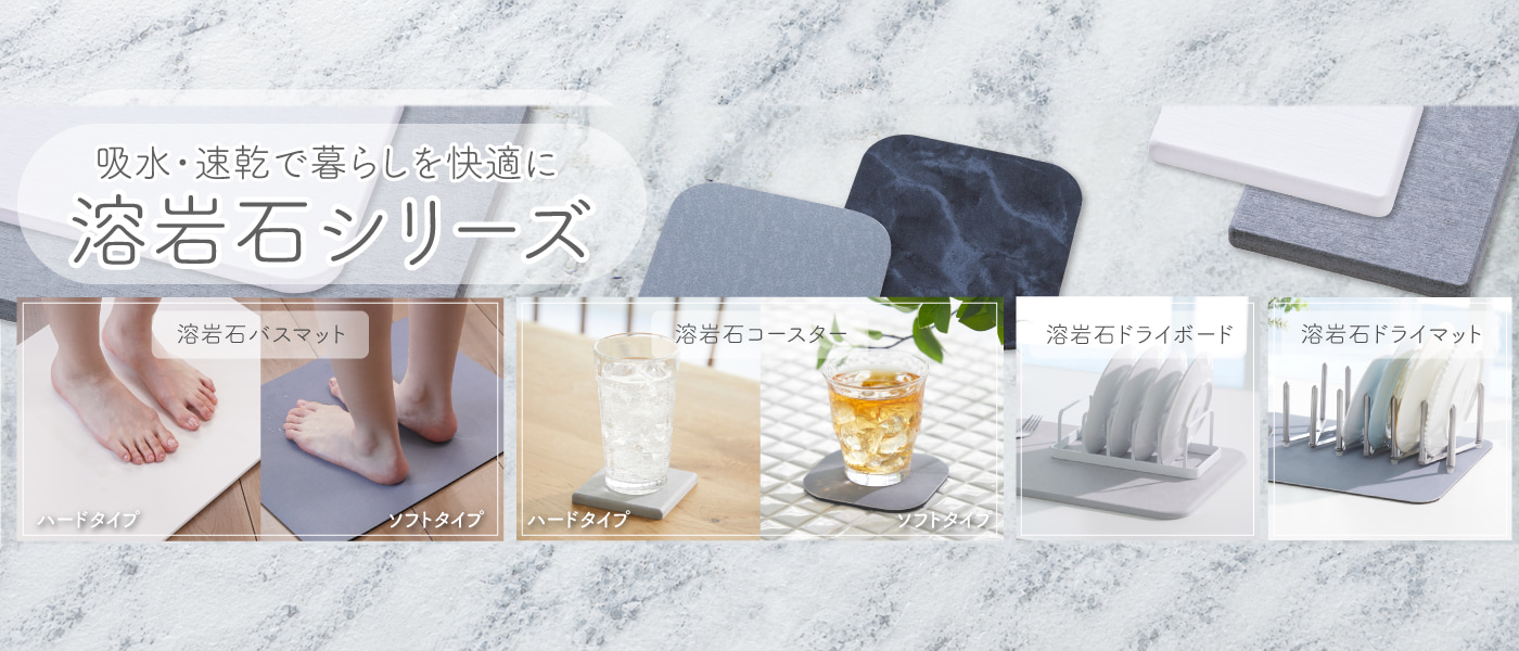 溶岩石シリーズ|ASAHIPEN日本原廠廣告