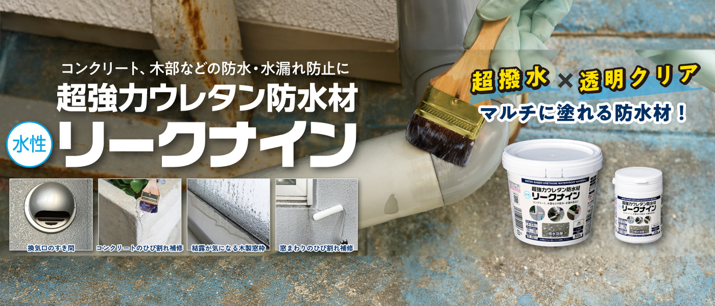 リークナイン|ASAHIPEN日本原廠廣告